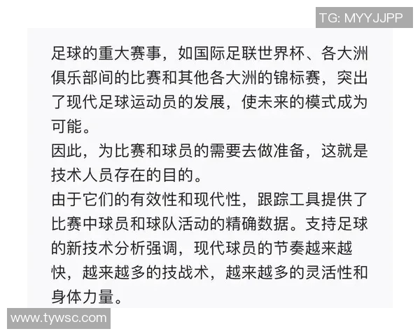 足球战术革新与技术发展对全球赛事格局的深远影响分析